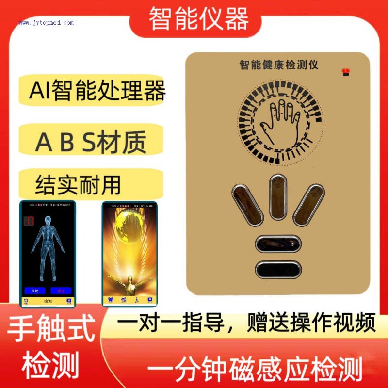 JYtop Quantum Resonance Magnetic Analyzer Software Quantum Scanner Body Health Machine