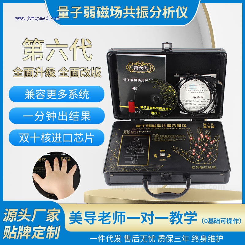 JYTOP Quantum Health Resonance Analyzer Bioresonance Health Scan Quantum Magnetic Analyzer