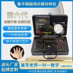 JYTOP Quantum Health Resonance Analyzer Bioresonance Health Scan Quantum Magnetic Analyzer