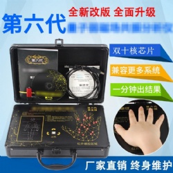 JYTOP Quantum Health Resonance Analyzer Bioresonance Health Scan Quantum Magnetic Analyzer